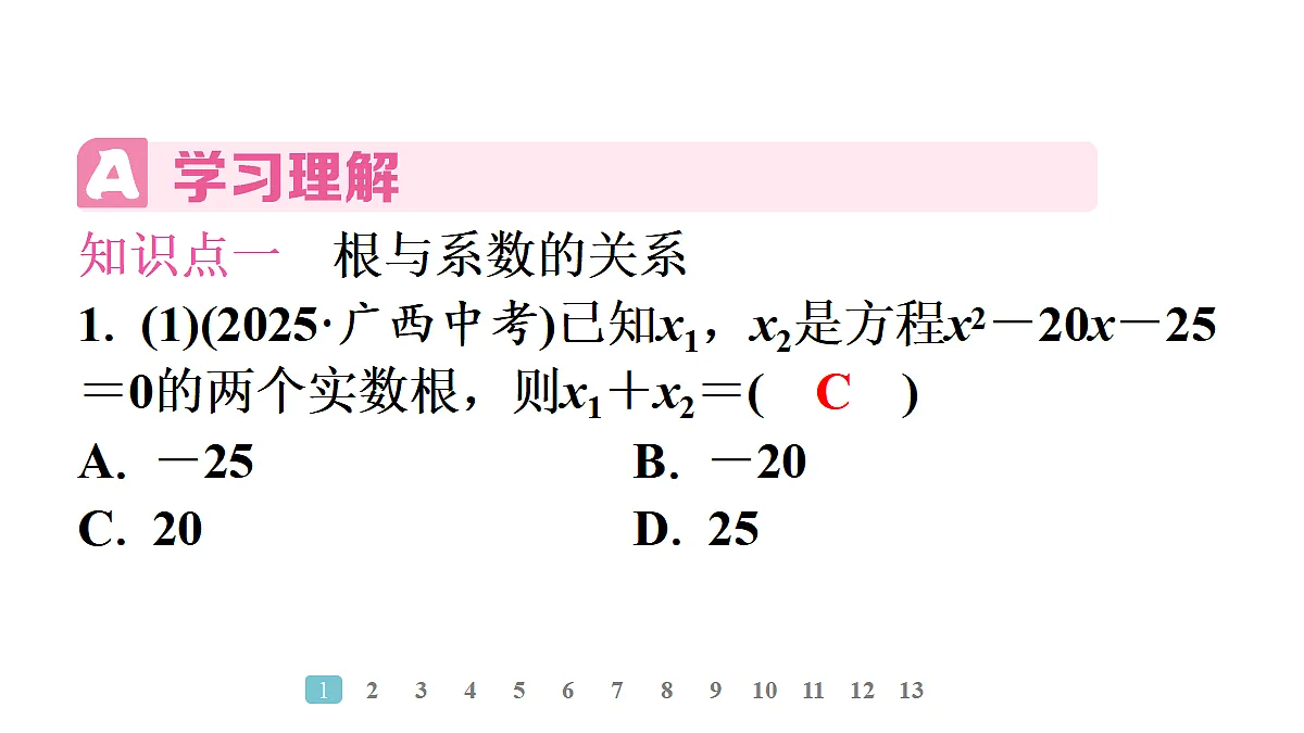 18496894第3页
