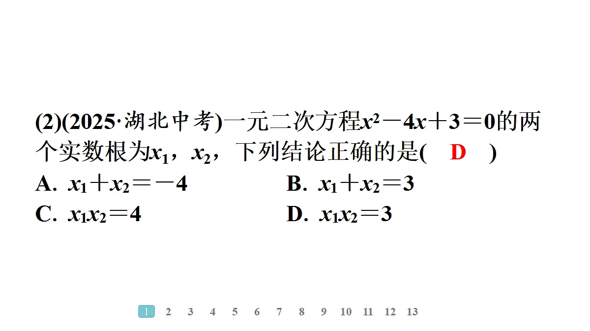 18496894第4页