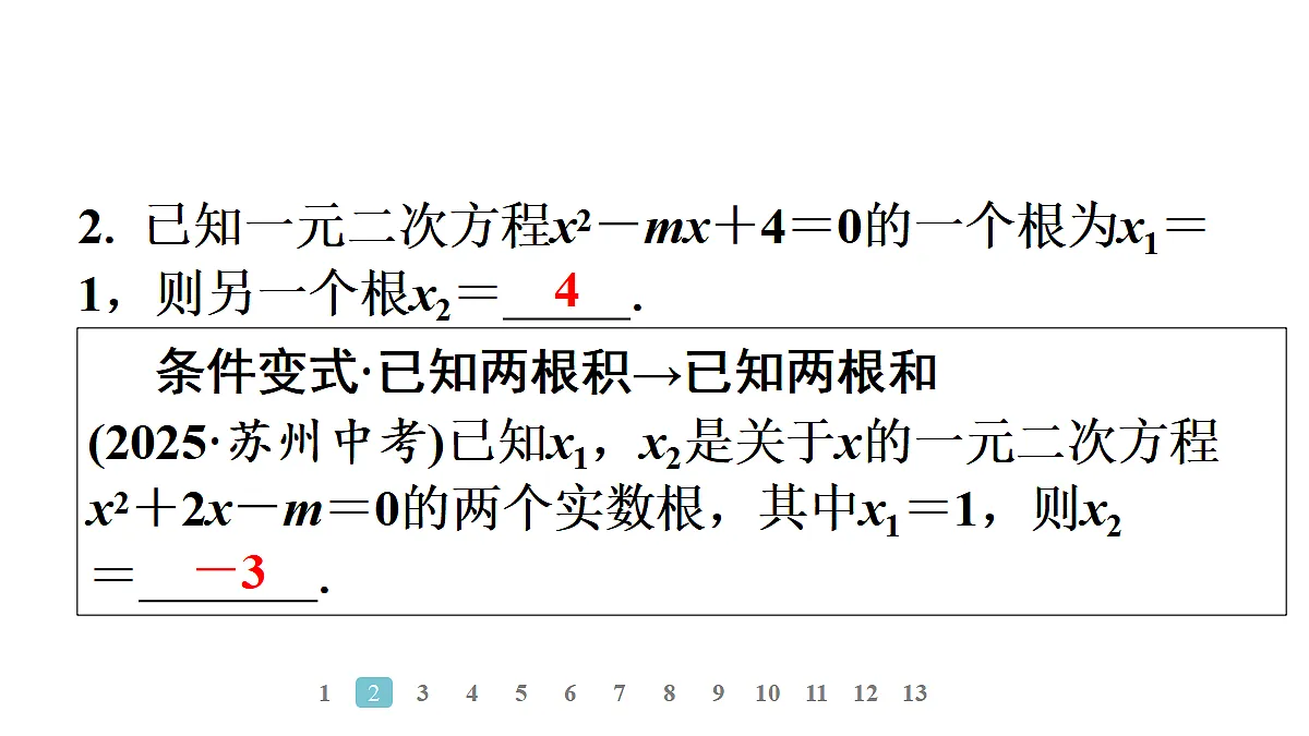 18496894第5页