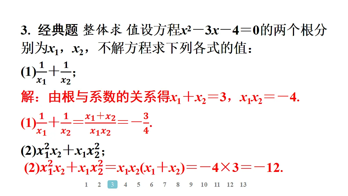 18496894第6页