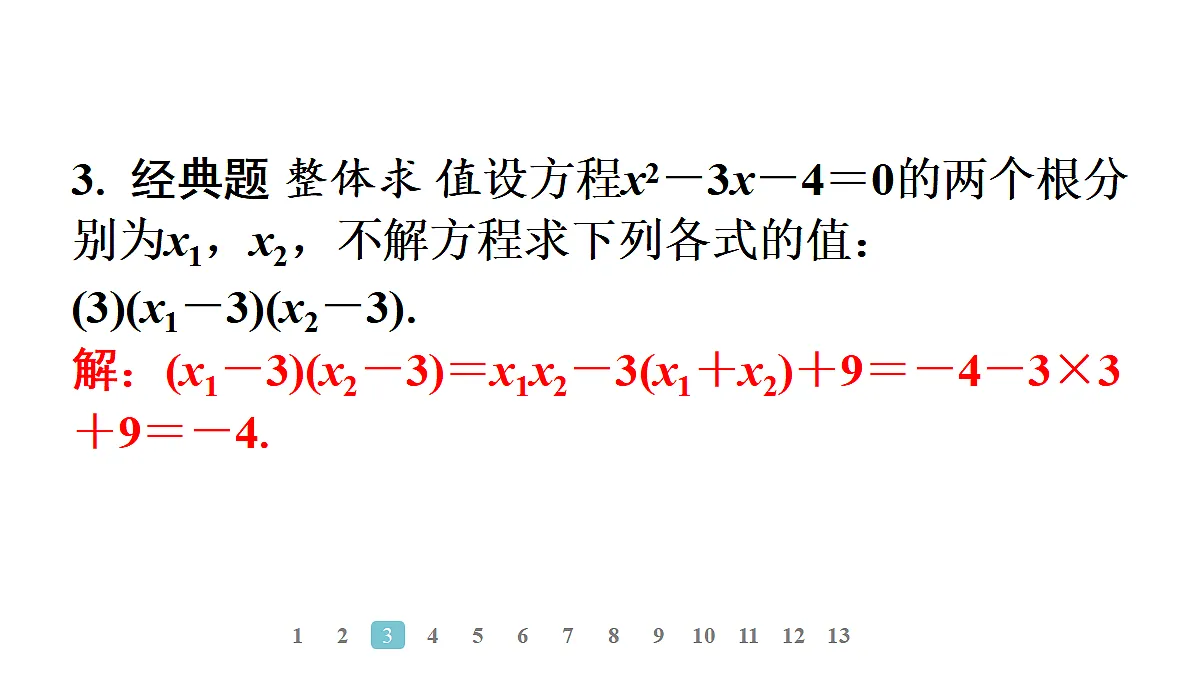 18496894第7页