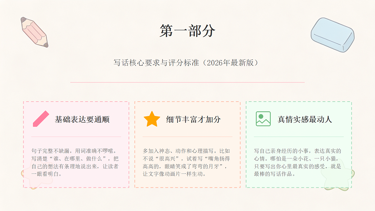18497283第4页