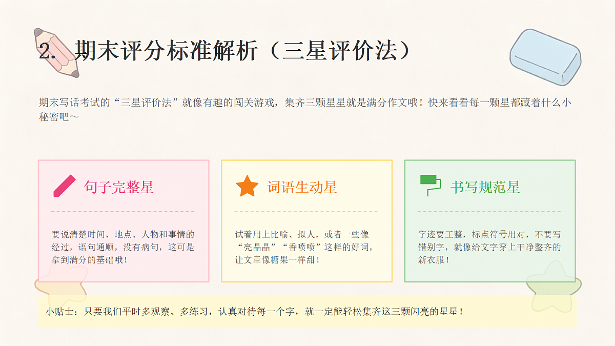 18497283第6页