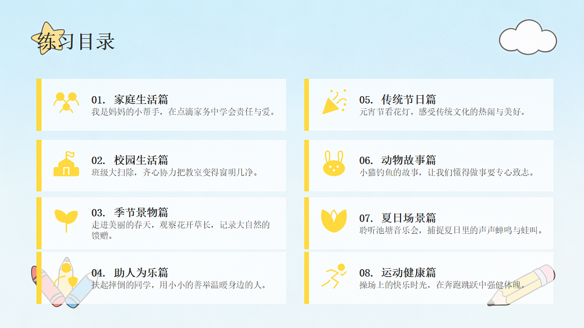 18497399第3页