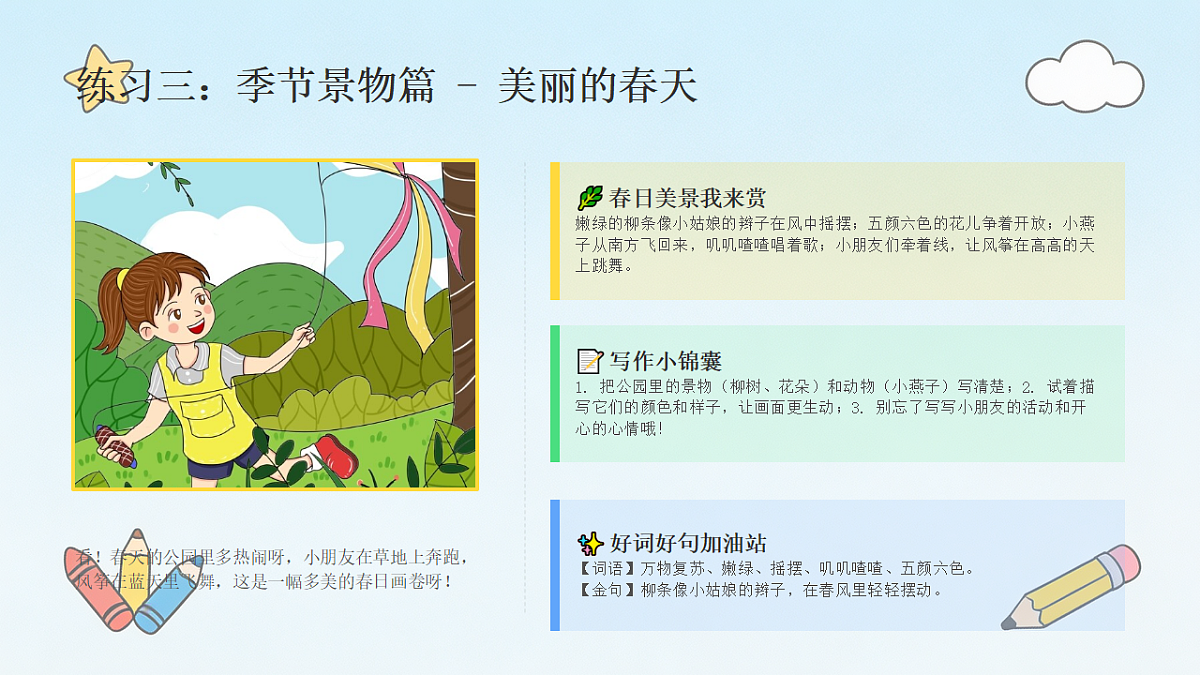 18497399第6页