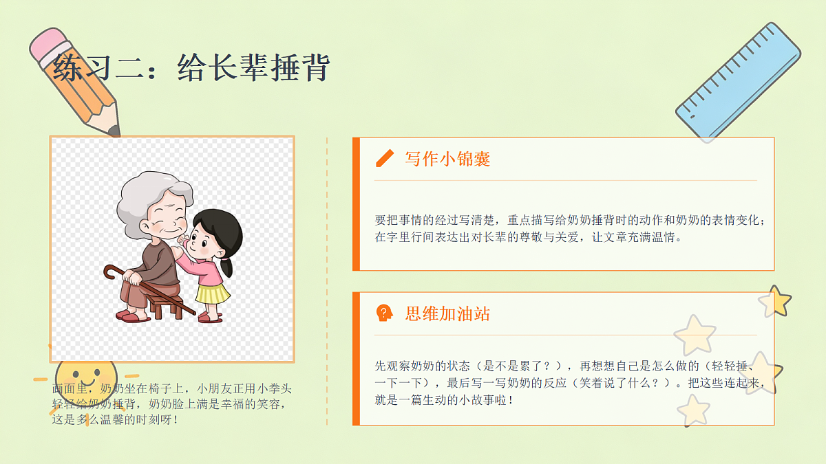18497401第8页