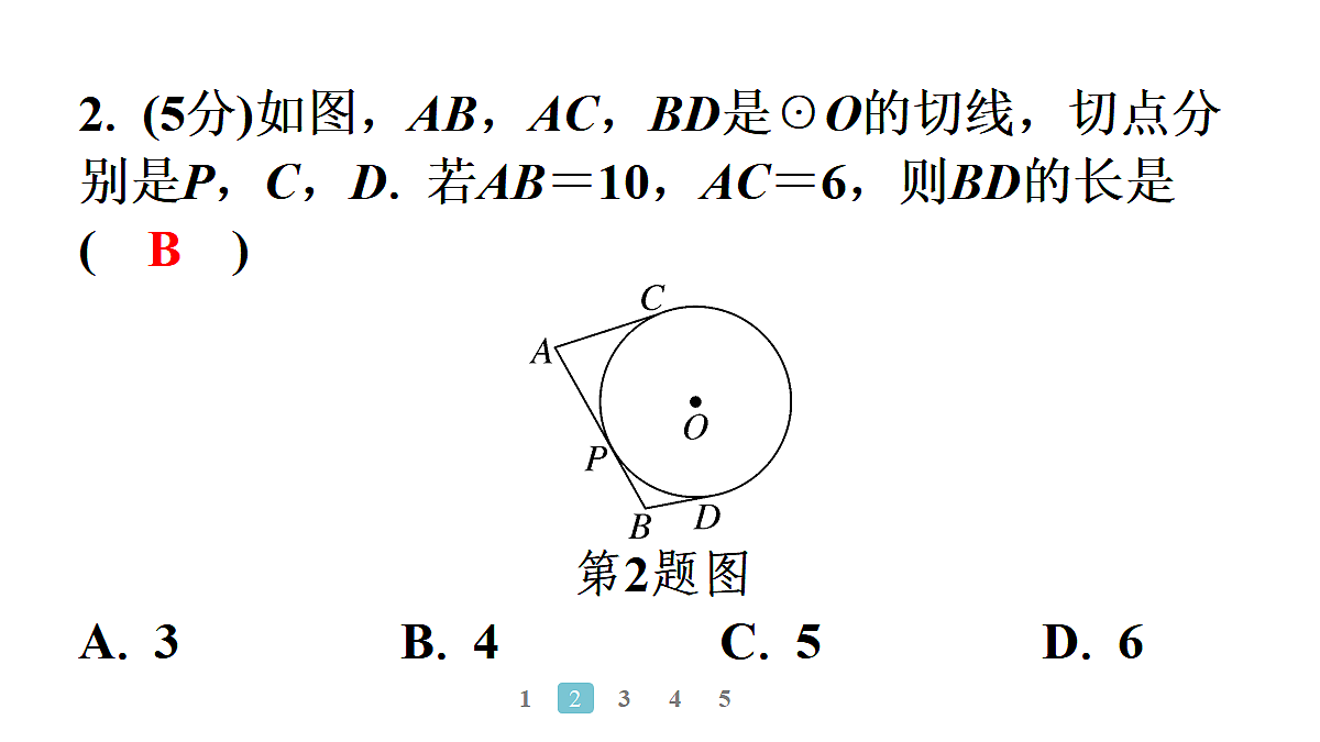 18497596第5页