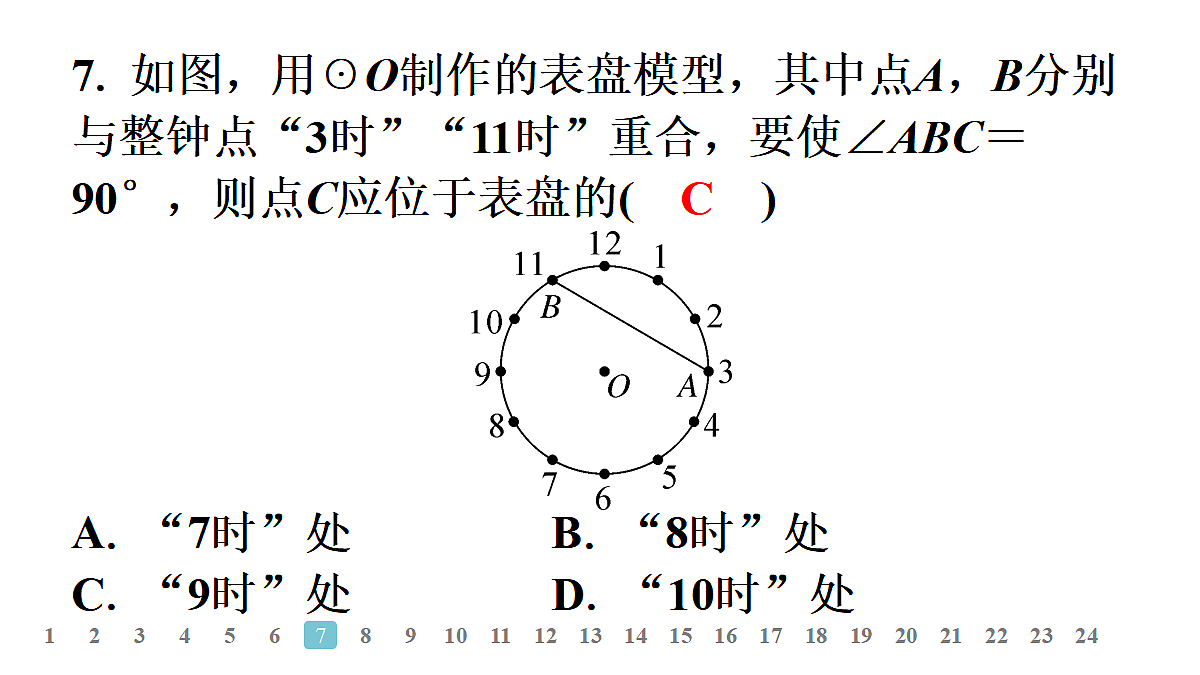 18497603第8页