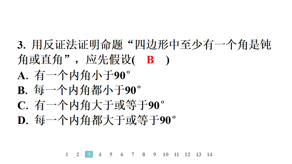 18497605第4页