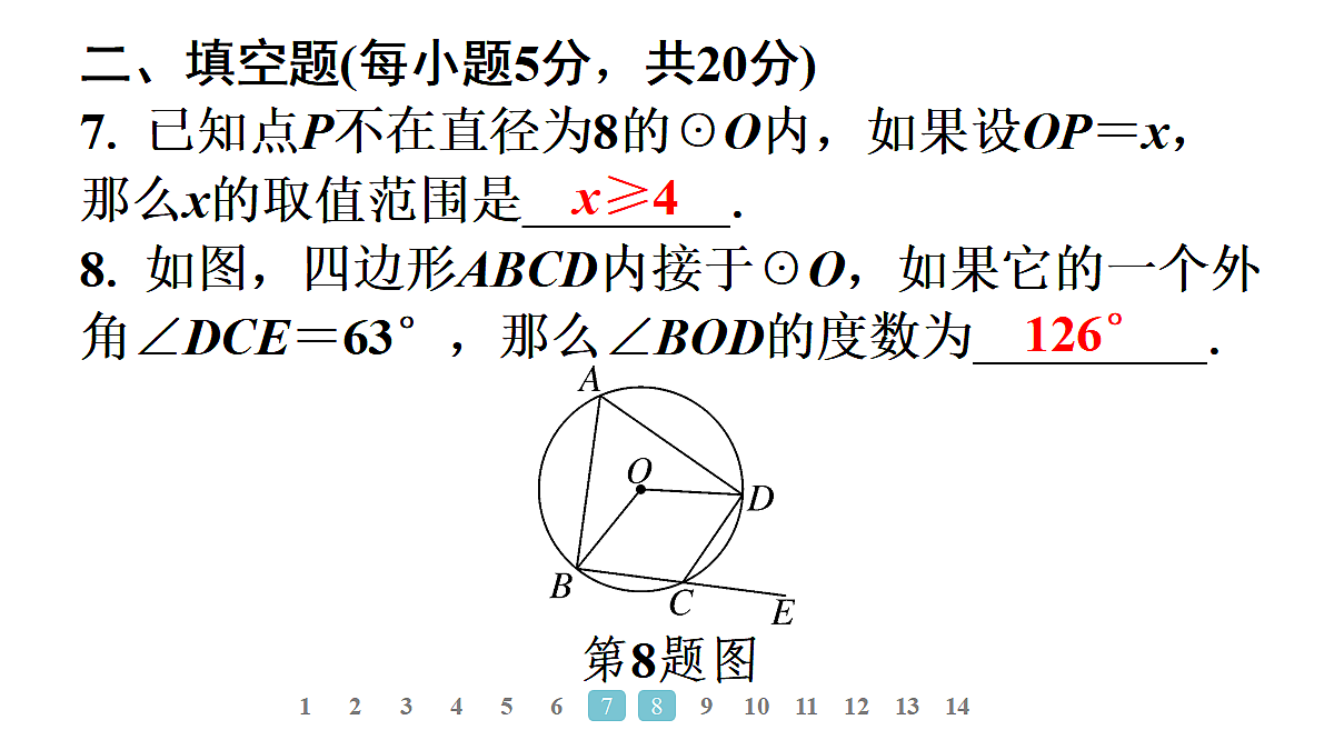18497605第8页
