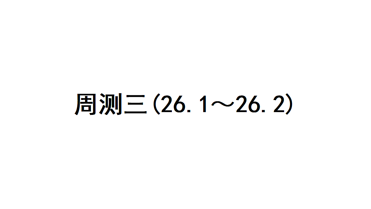 18497606第1页