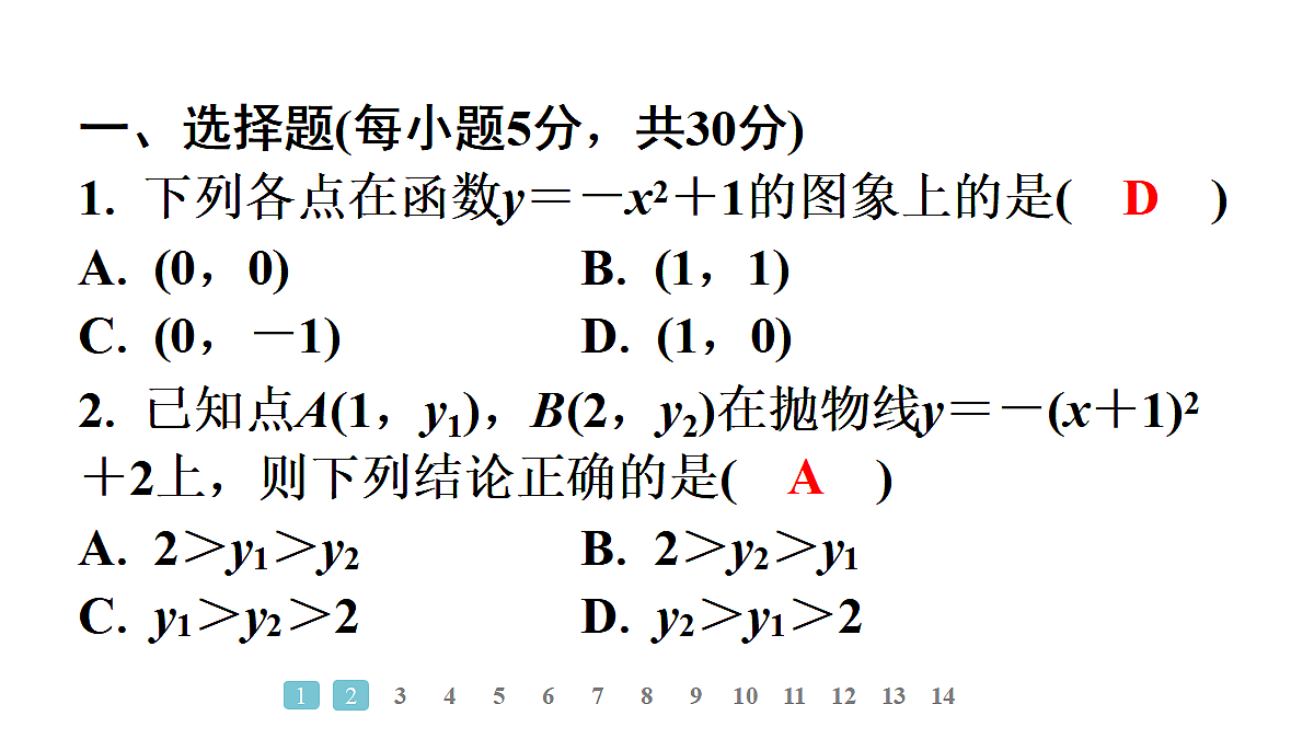 18497606第2页