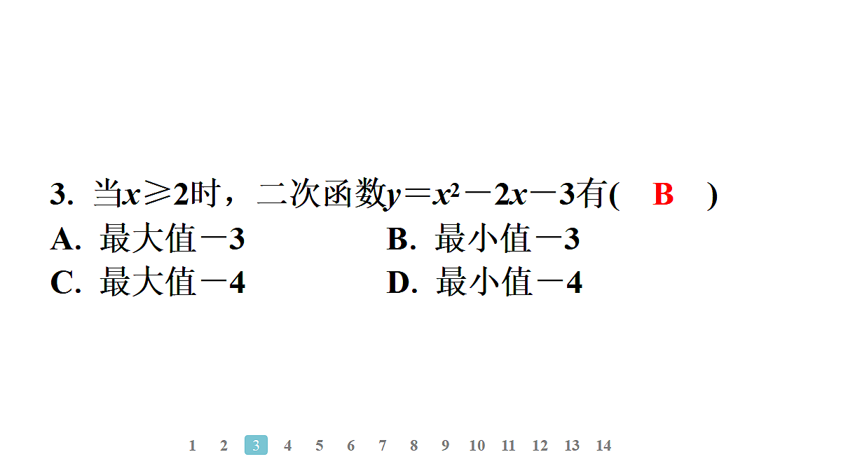 18497606第3页