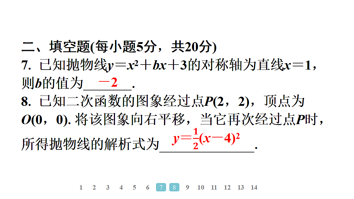 18497606第7页
