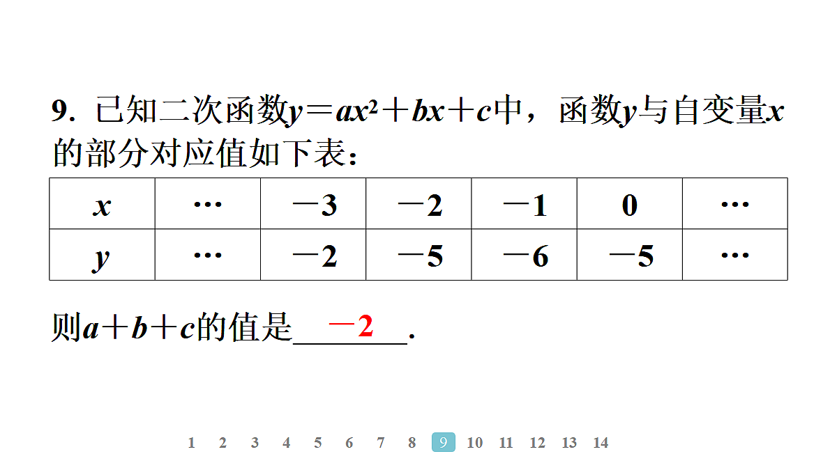 18497606第8页