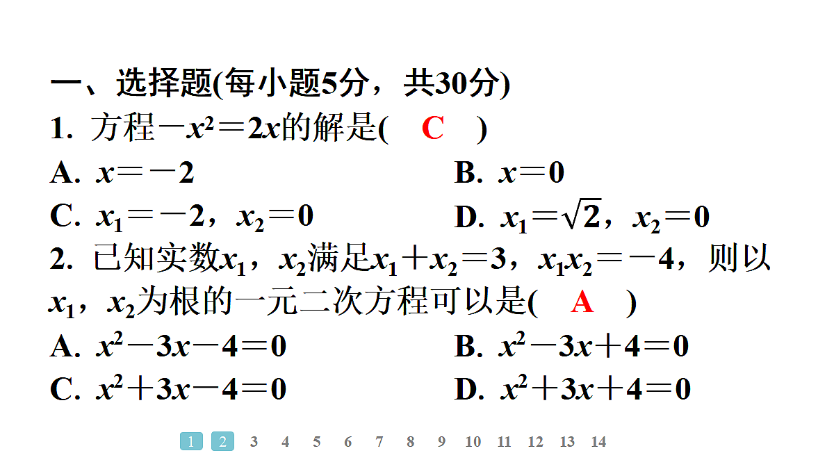 18497607第2页
