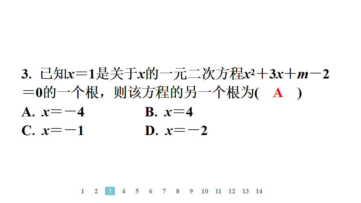 18497607第3页