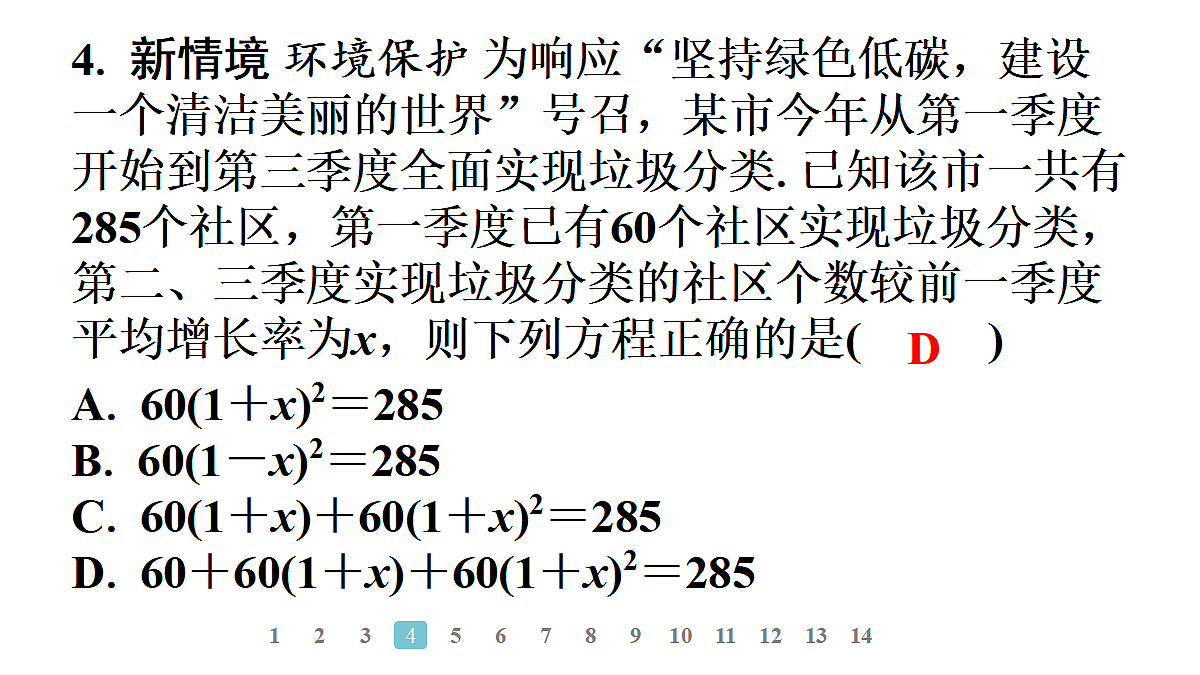 18497607第4页