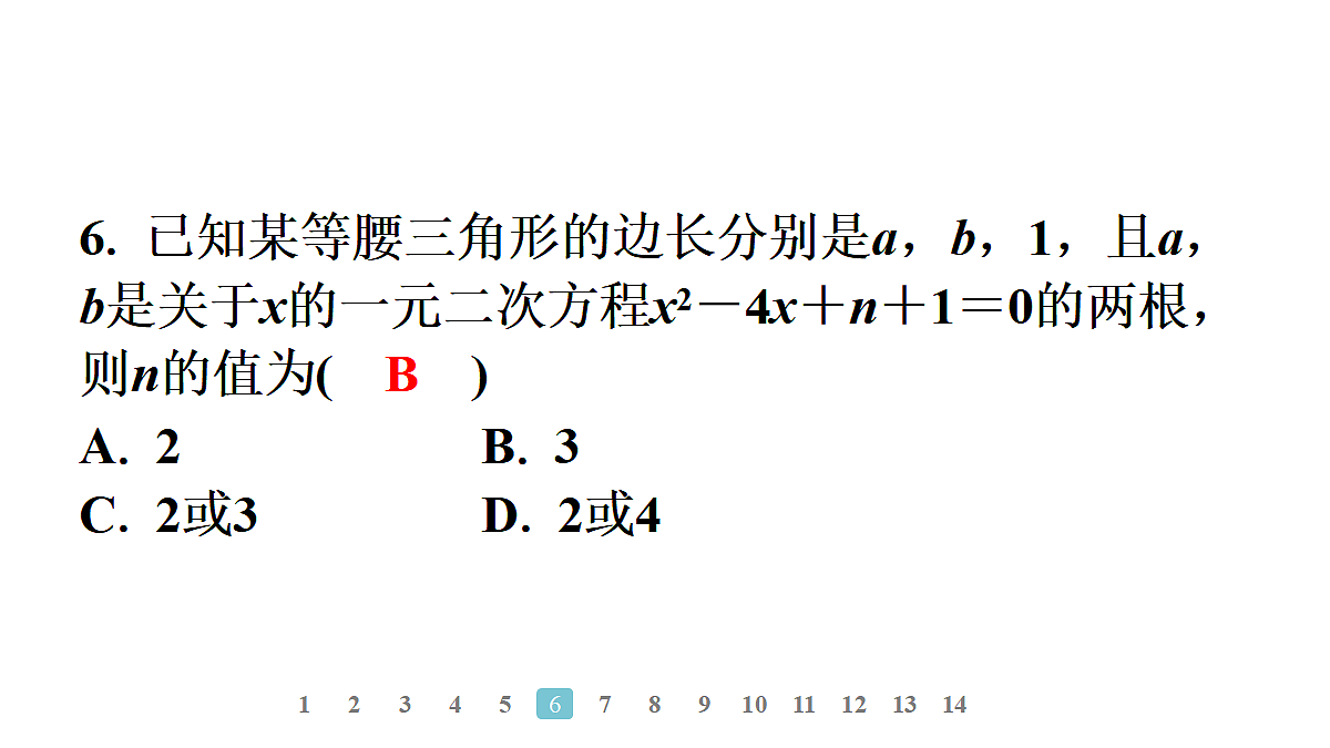 18497607第6页