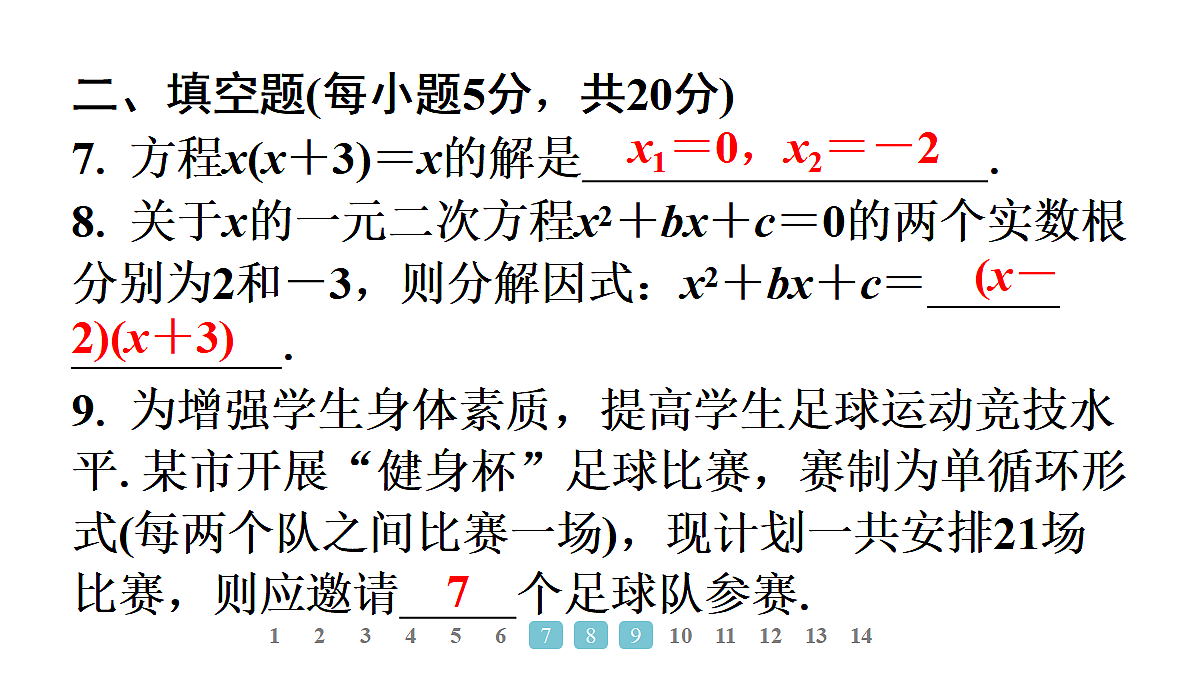 18497607第7页