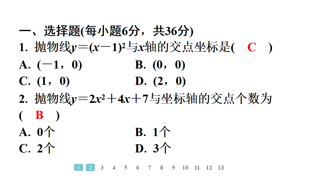 18497608第2页