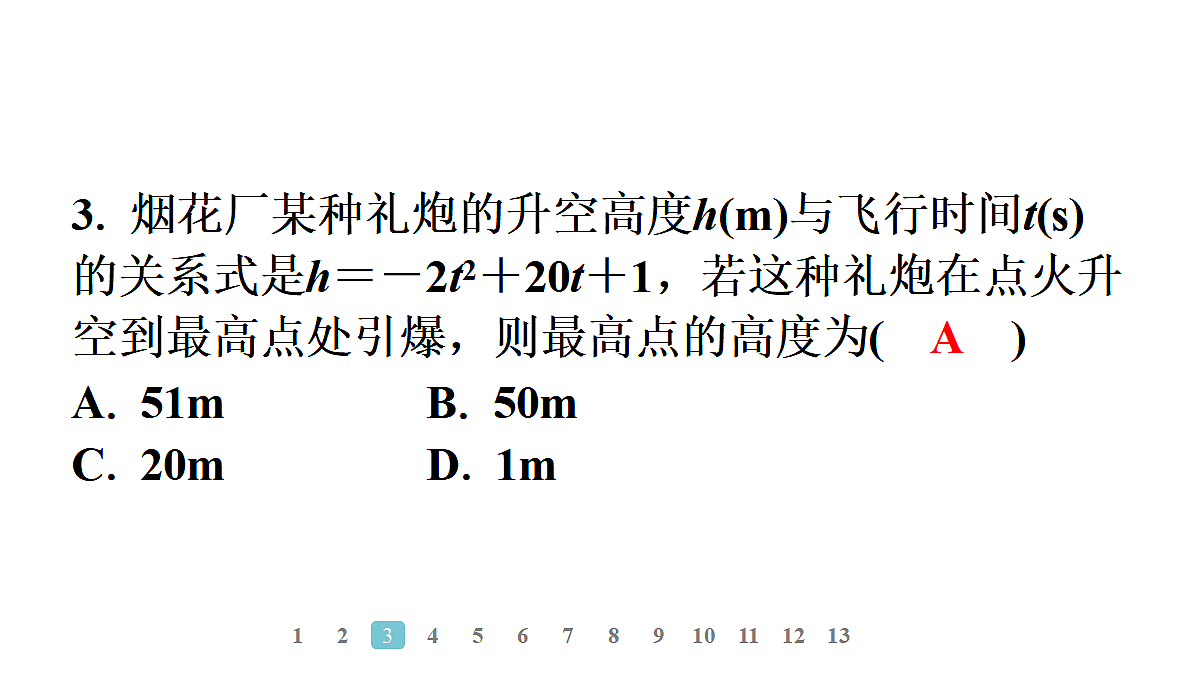 18497608第3页