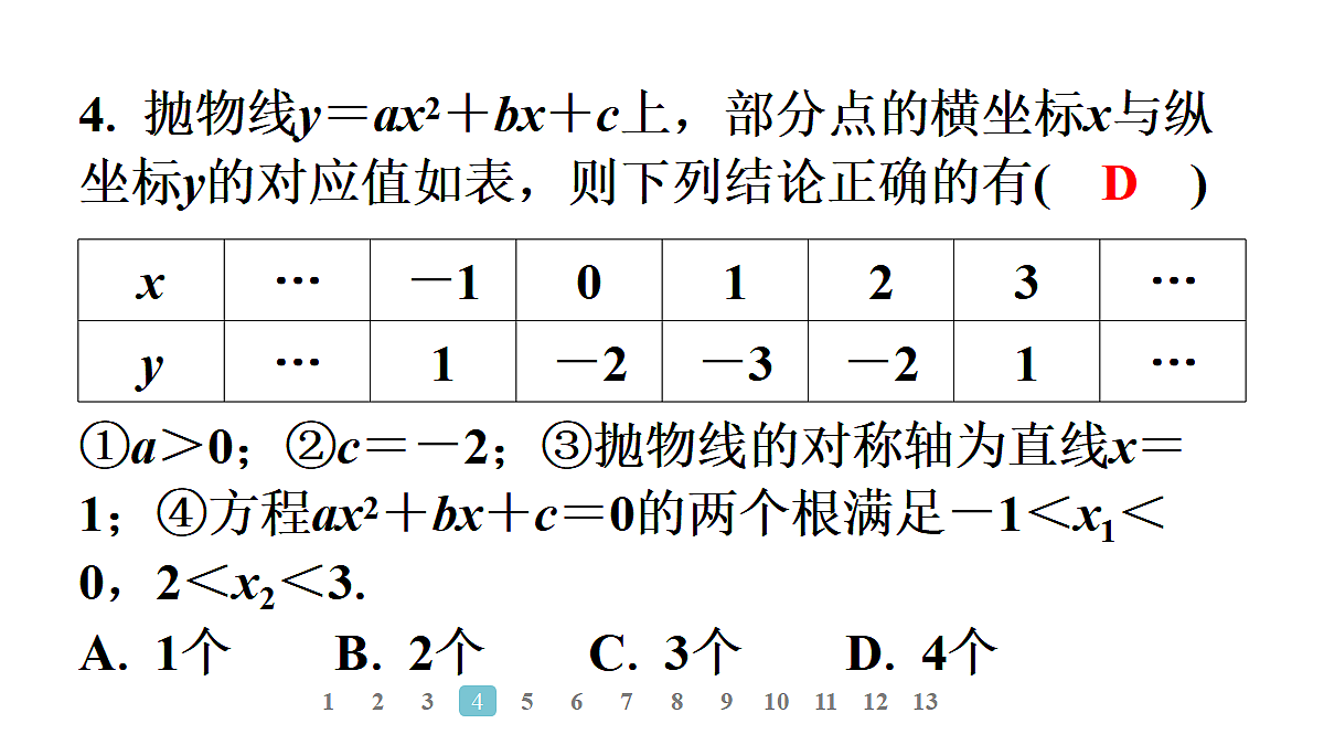 18497608第4页