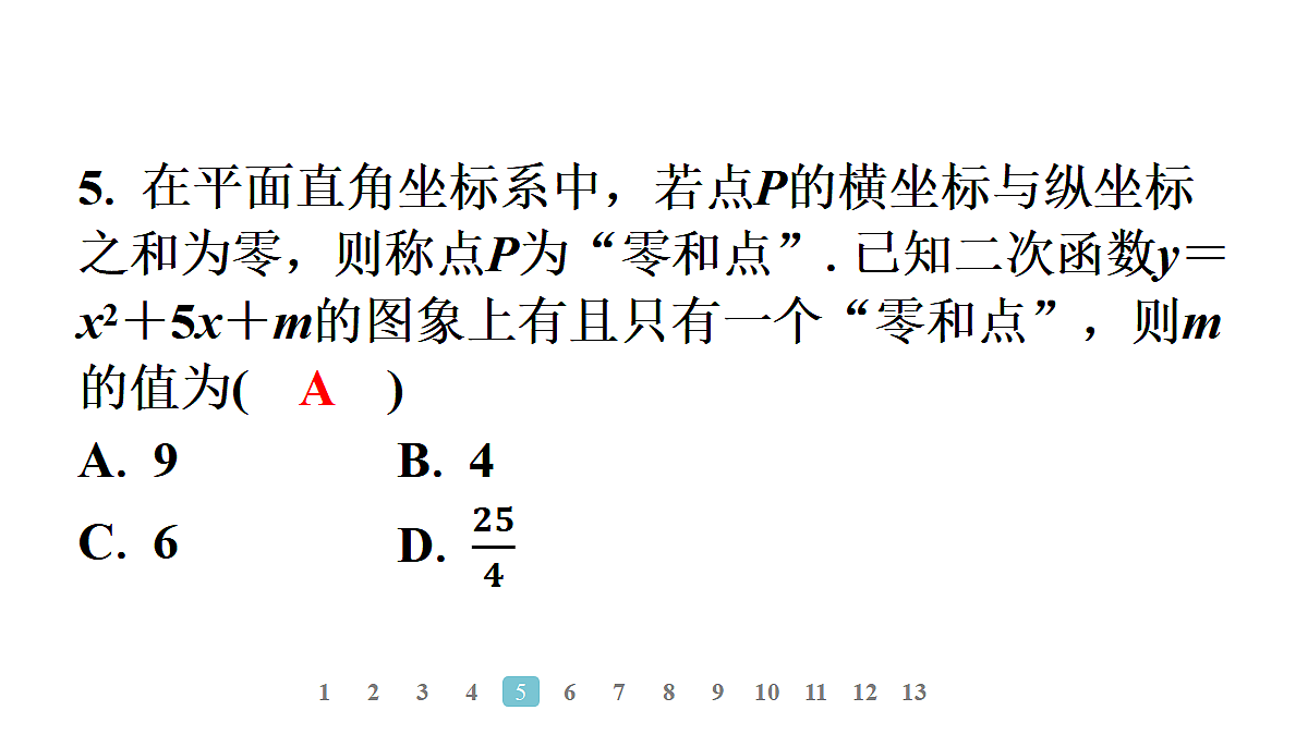 18497608第5页