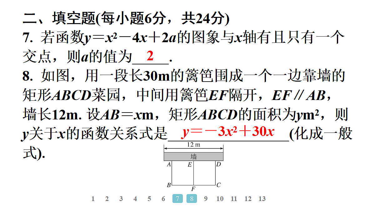 18497608第7页