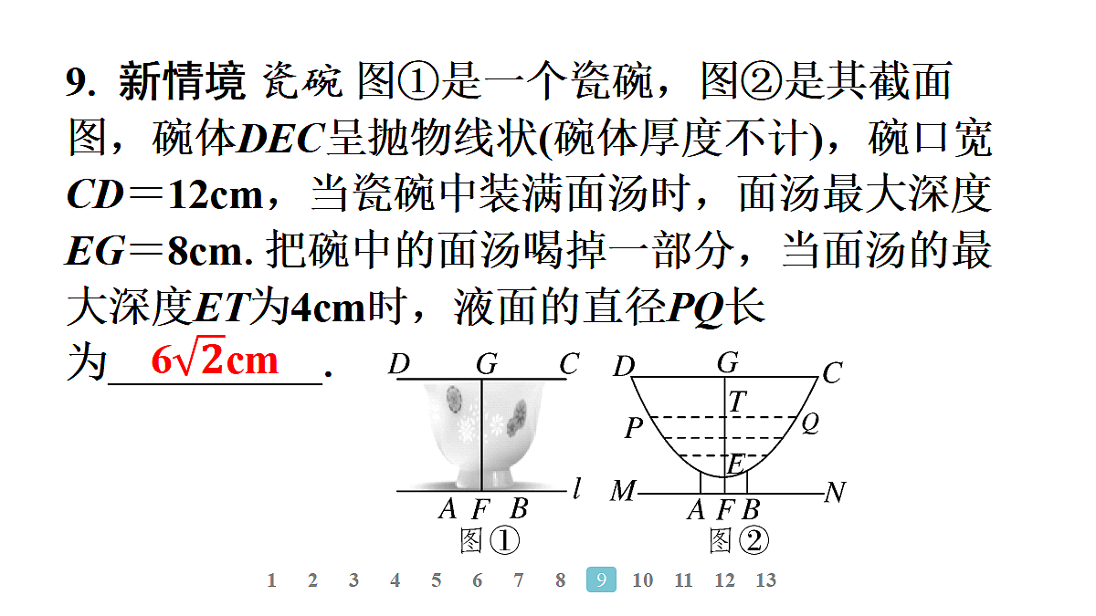 18497608第8页
