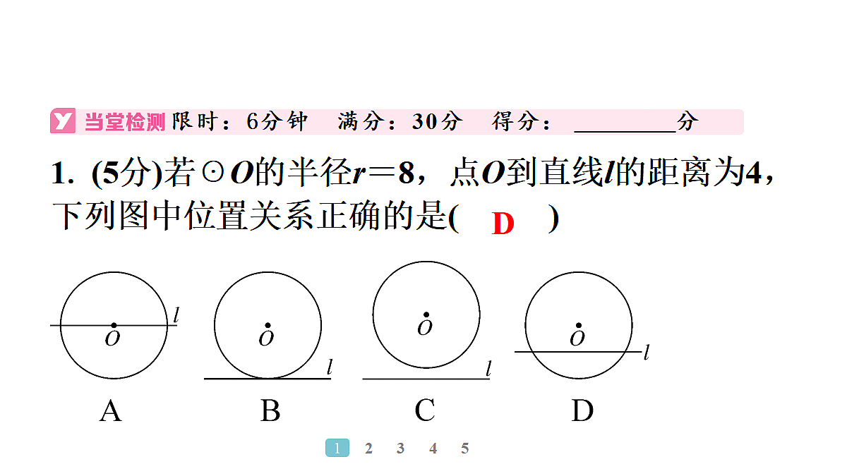 18497670第5页