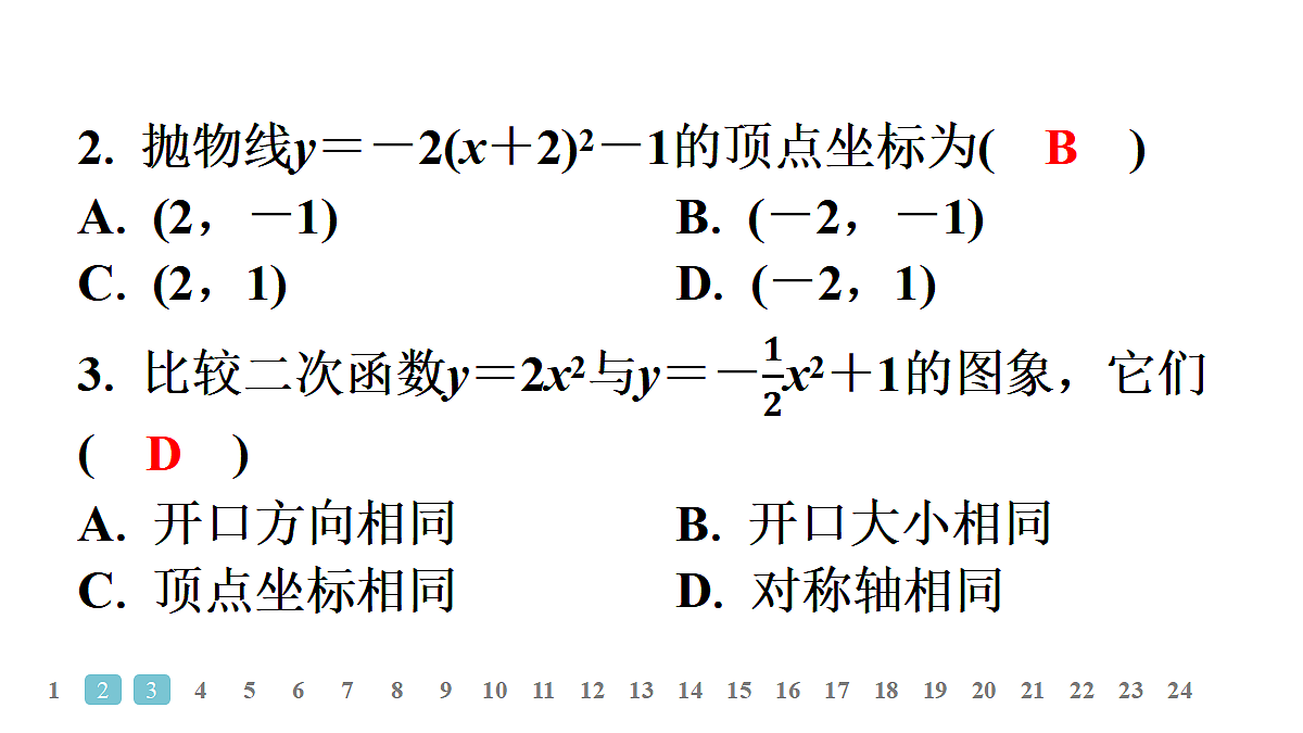18497687第3页
