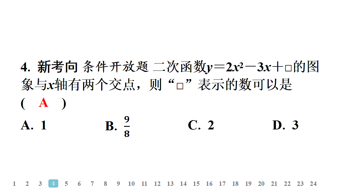 18497687第4页