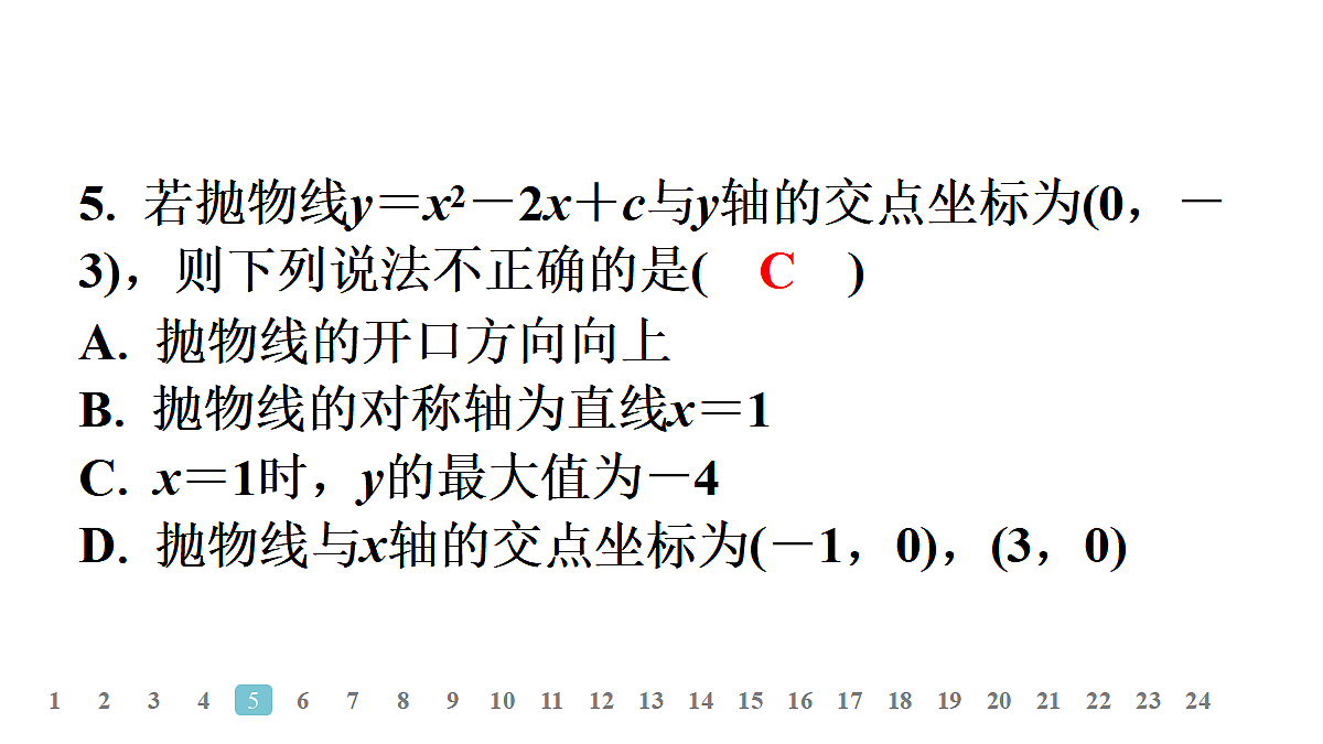 18497687第5页