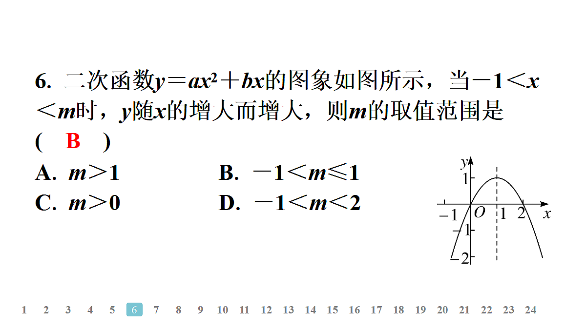 18497687第6页