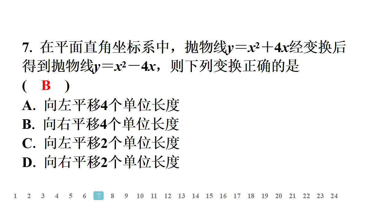 18497687第7页