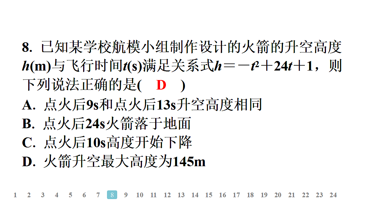 18497687第8页