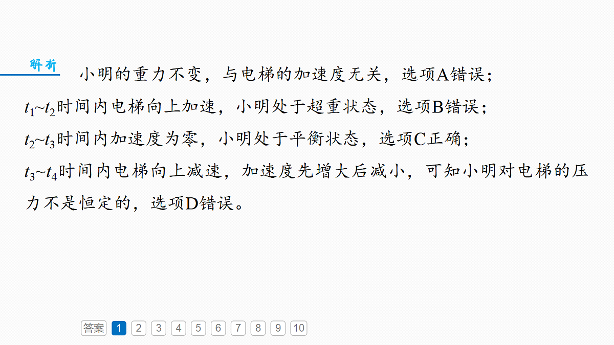 18498389第5页