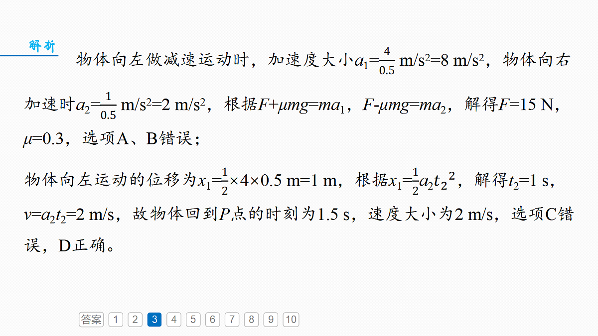 18498389第8页