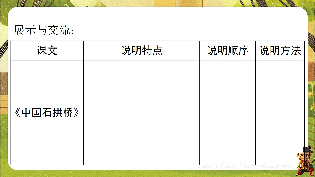 18499309第7页