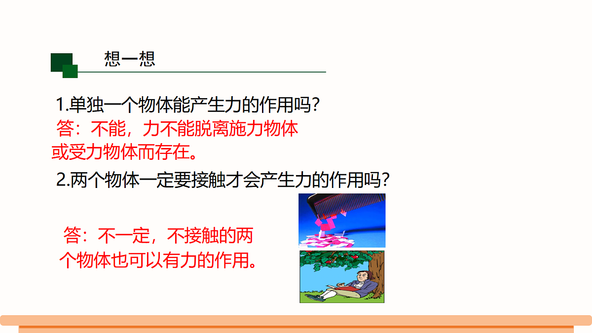 18499600第8页