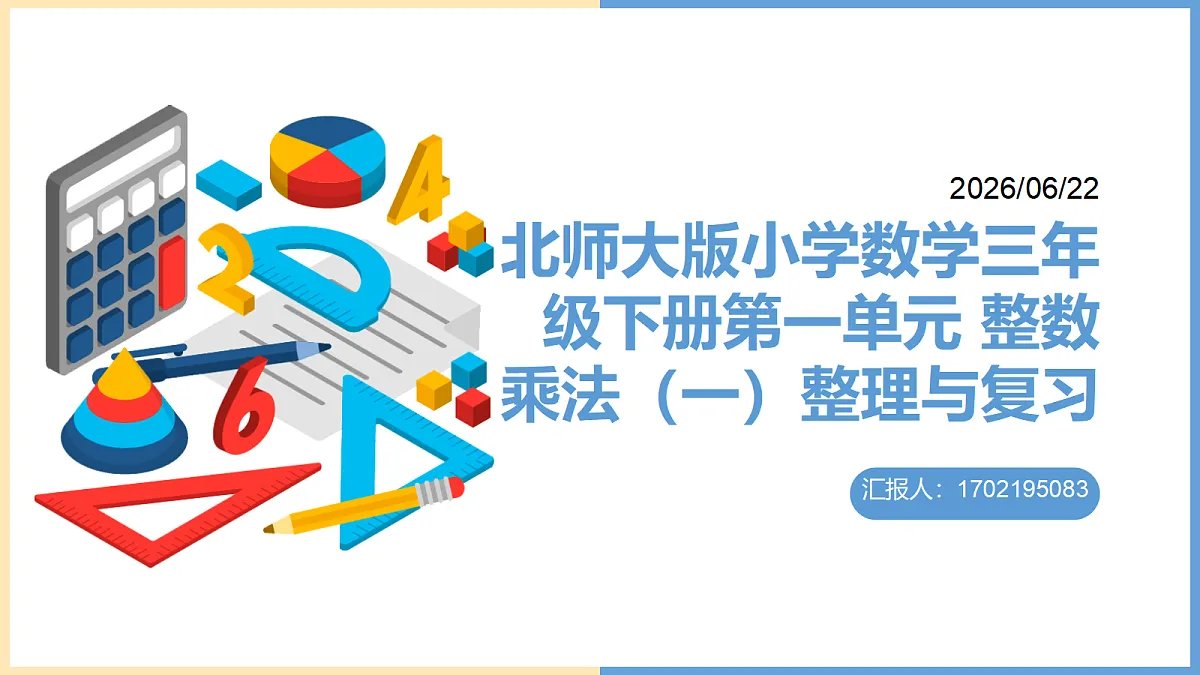 18499952第1页