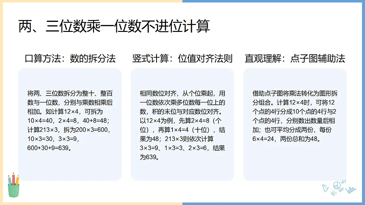 18499952第8页