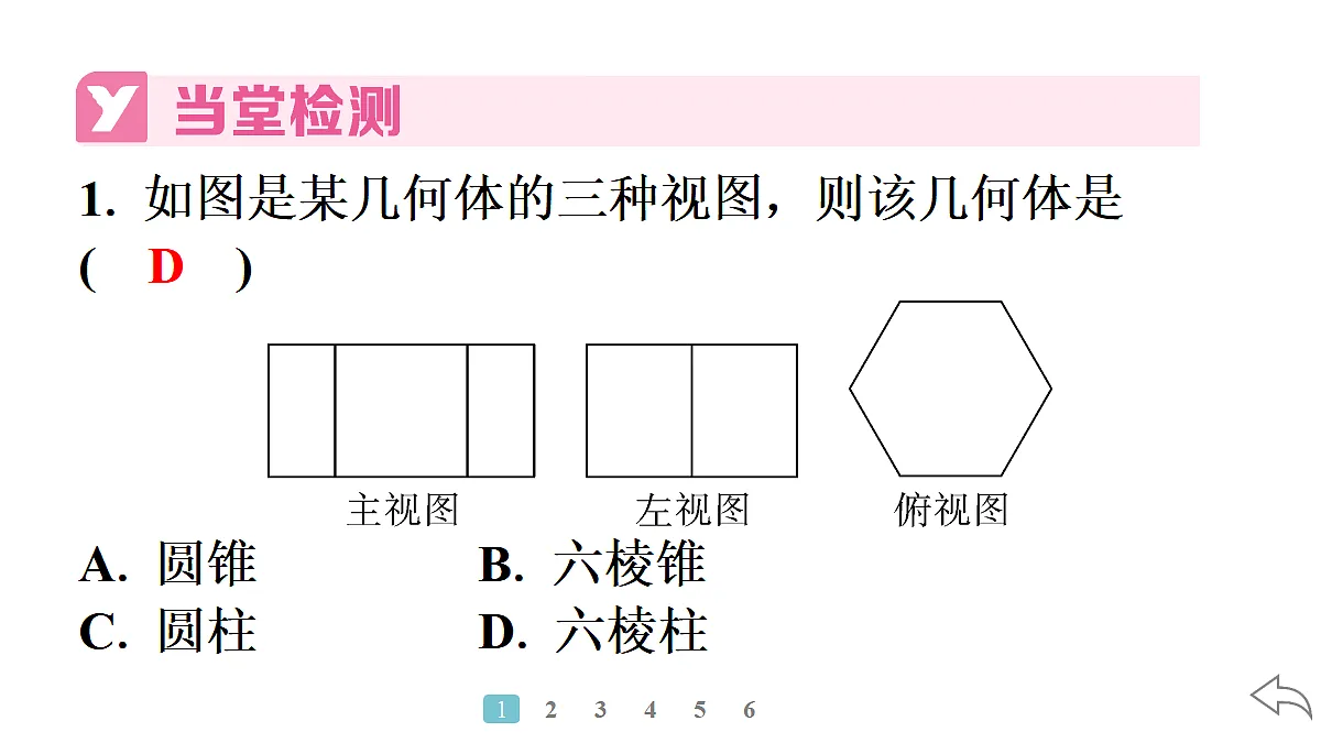 18500801第5页