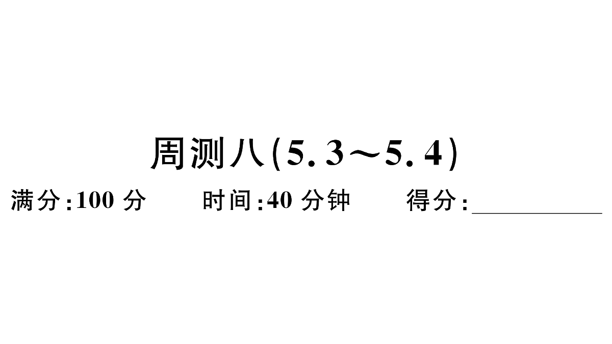 18500815第1页