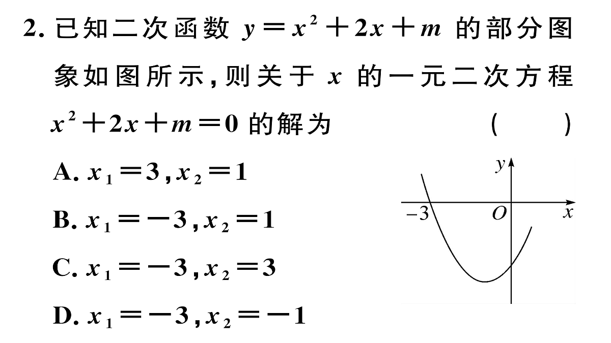 18500815第3页