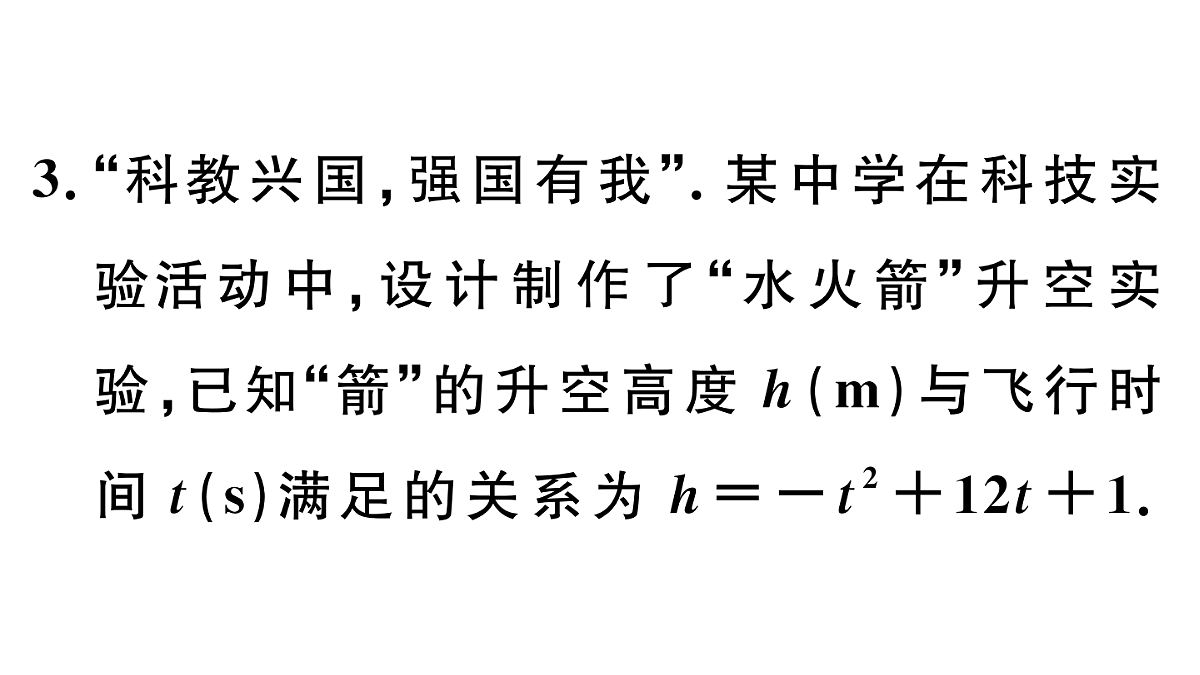 18500815第4页
