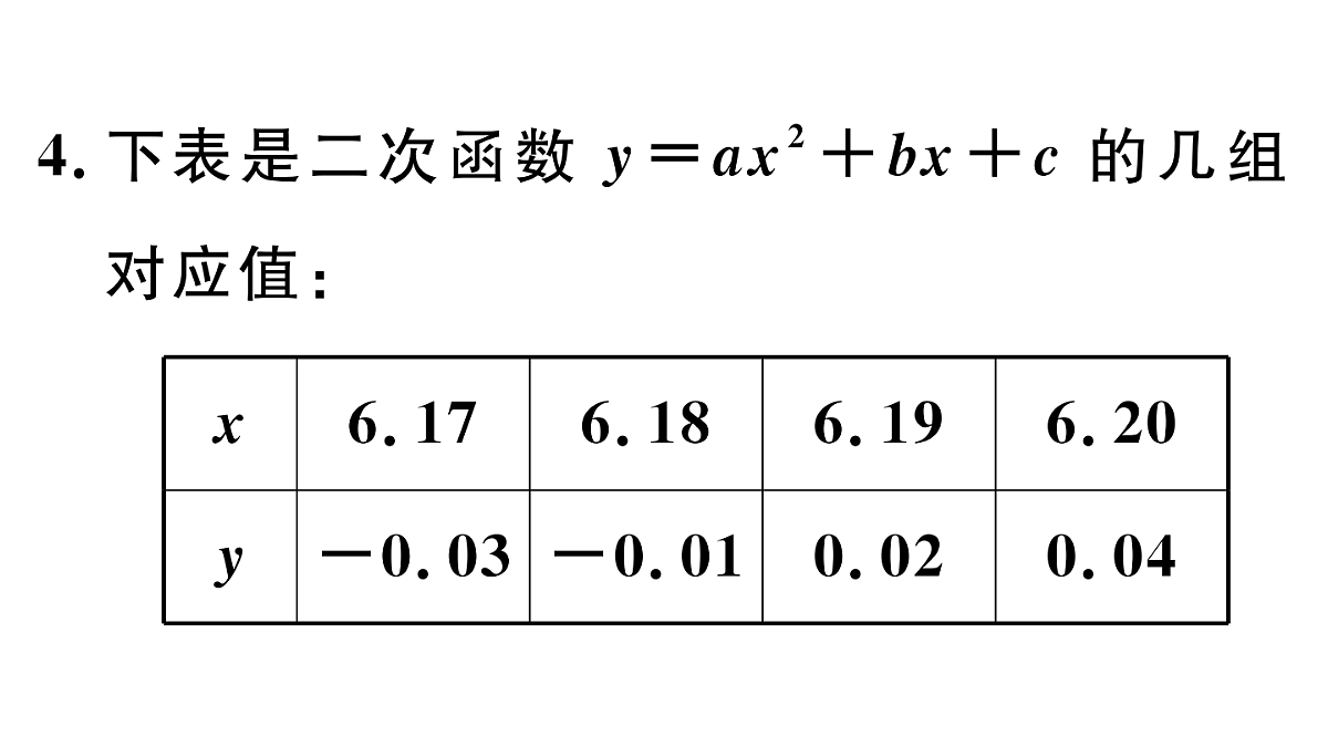 18500815第6页