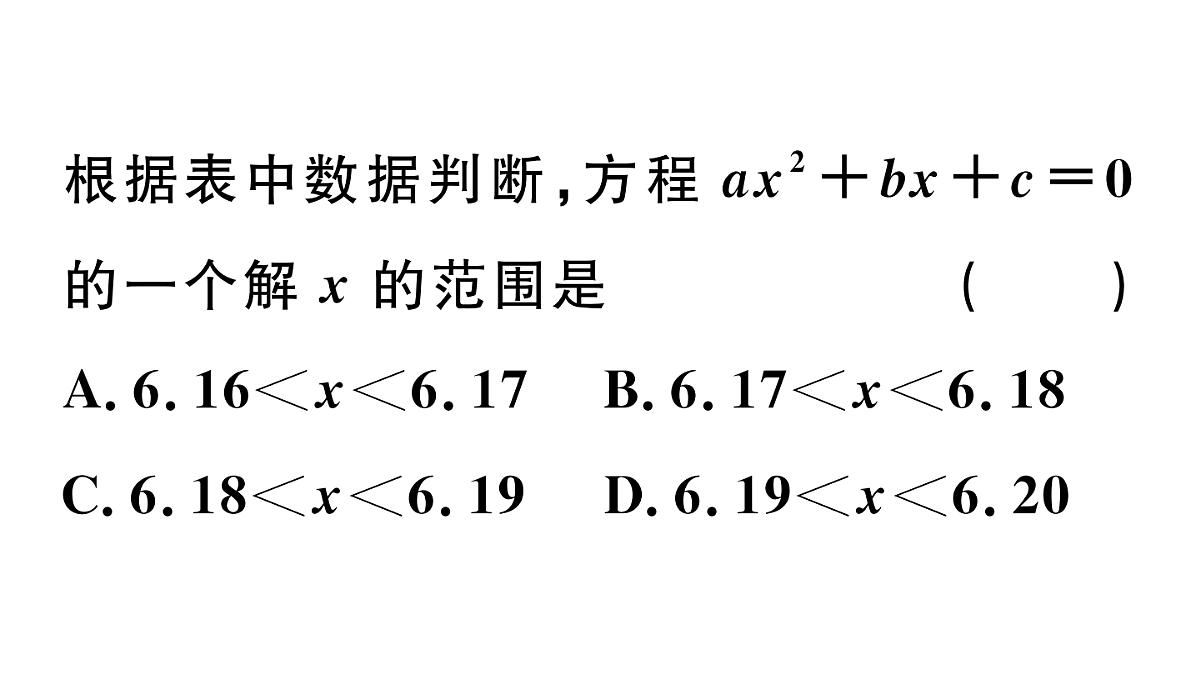 18500815第7页