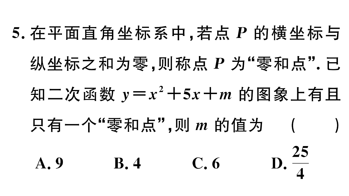 18500815第8页